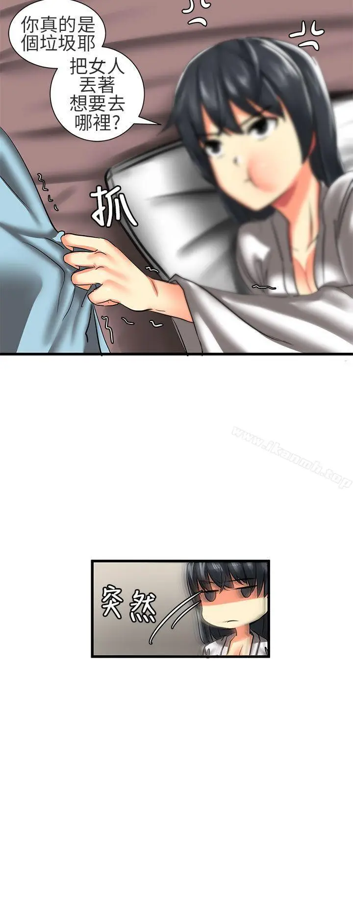 漫画《对我而言不简单的女人》第22话第10张图