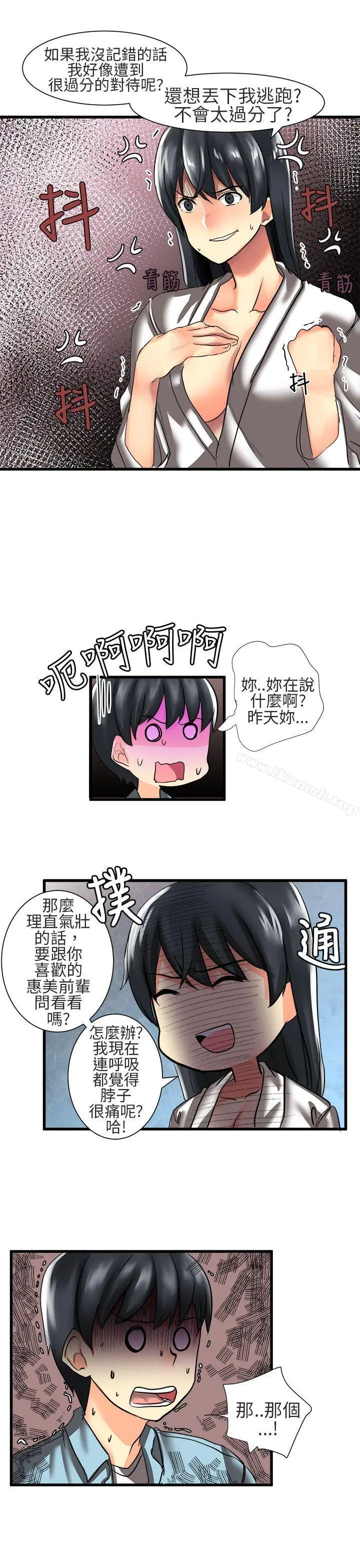 漫画《对我而言不简单的女人》第22话第11张图
