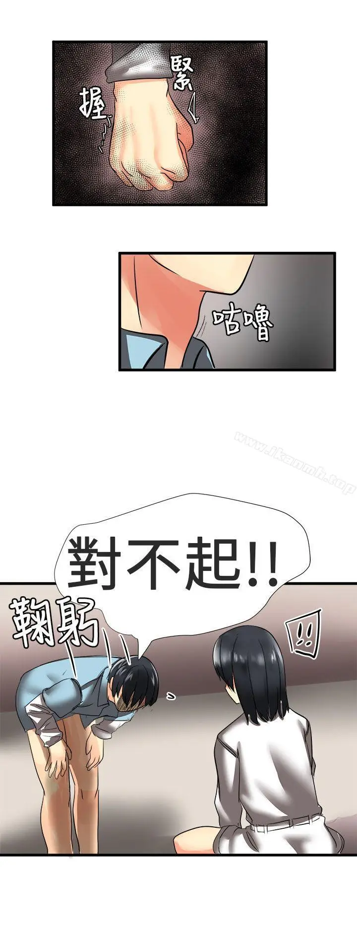 漫画《对我而言不简单的女人》第22话第12张图