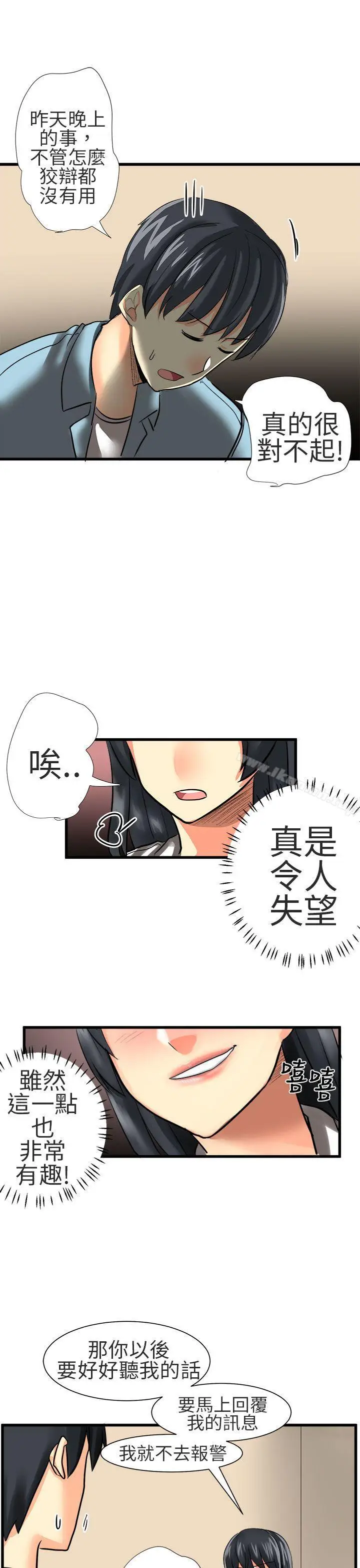 漫画《对我而言不简单的女人》第22话第13张图