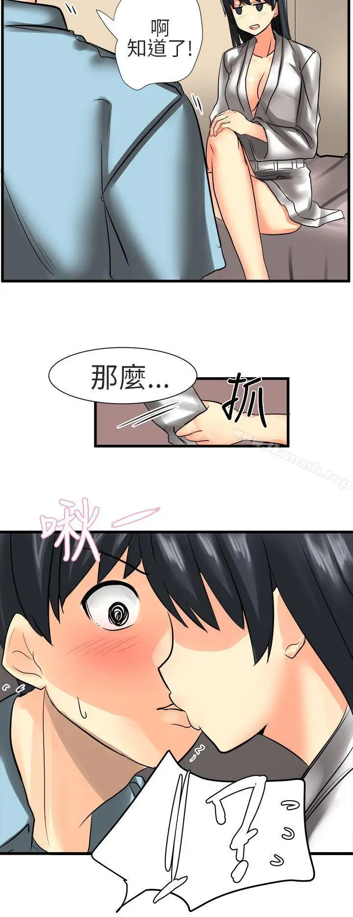 漫画《对我而言不简单的女人》第22话第14张图
