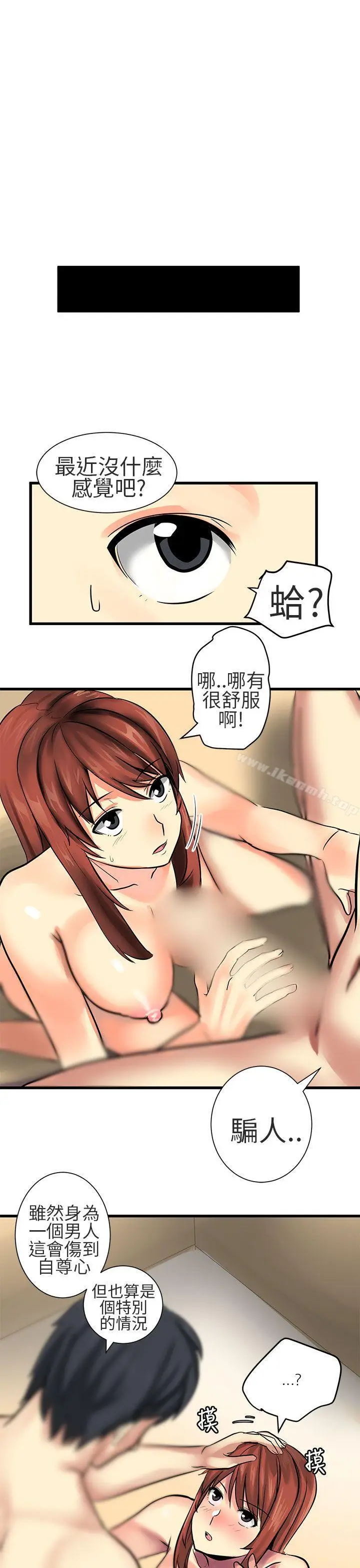 漫画《对我而言不简单的女人》第22话第17张图