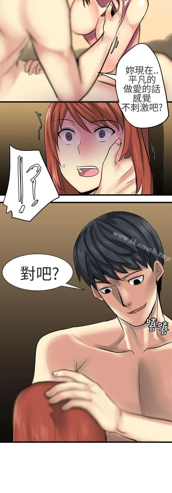 漫画《对我而言不简单的女人》第22话第18张图