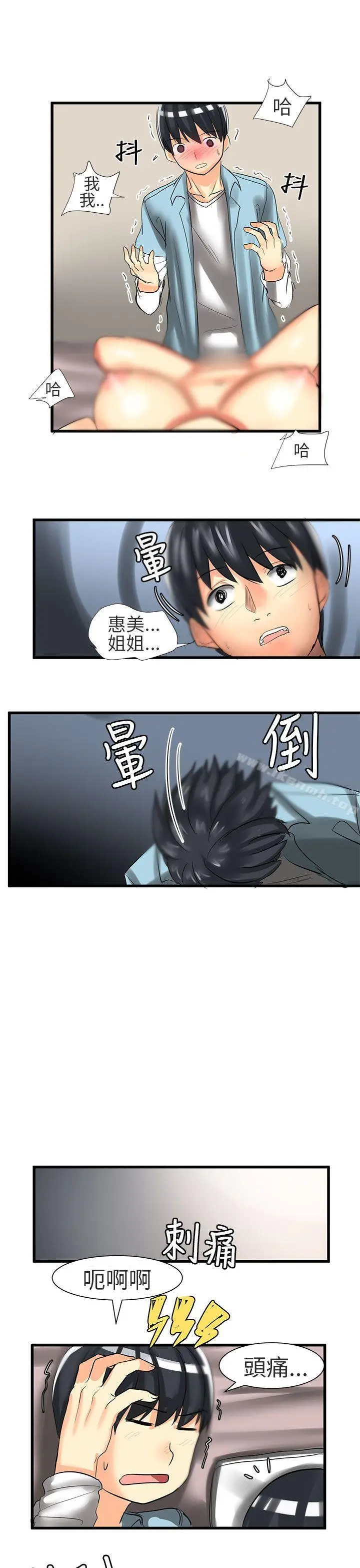 漫画《对我而言不简单的女人》第22话第7张图