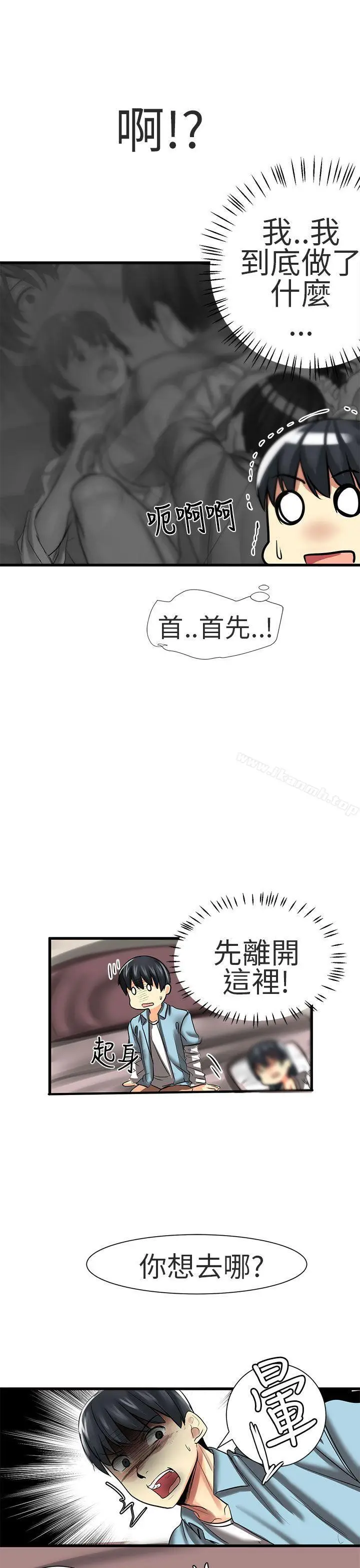 漫画《对我而言不简单的女人》第22话第9张图