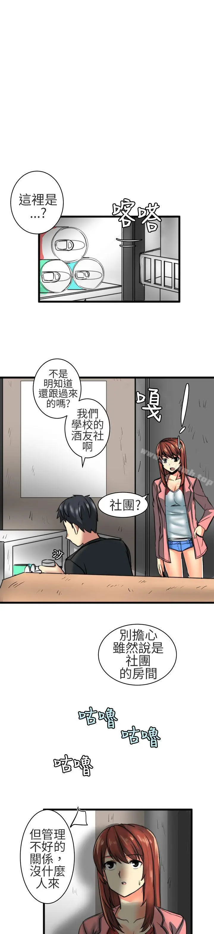 漫画《对我而言不简单的女人》第23话第11张图