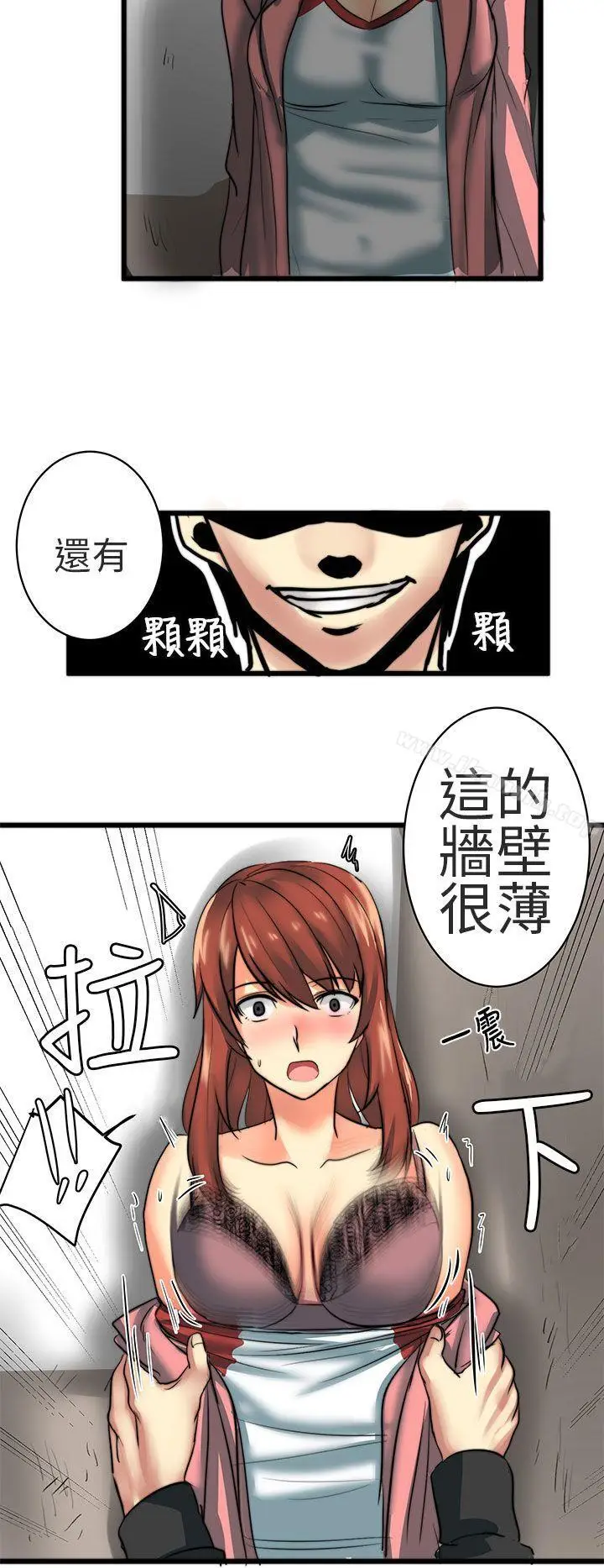 漫画《对我而言不简单的女人》第23话第12张图