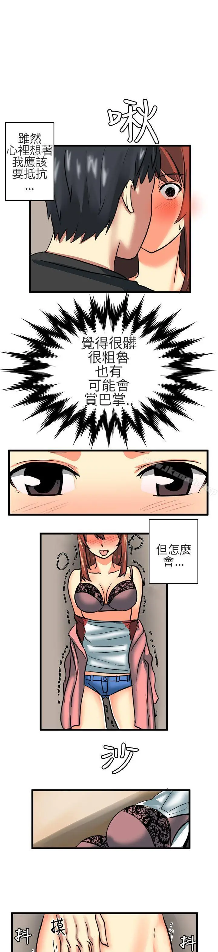 漫画《对我而言不简单的女人》第23话第13张图
