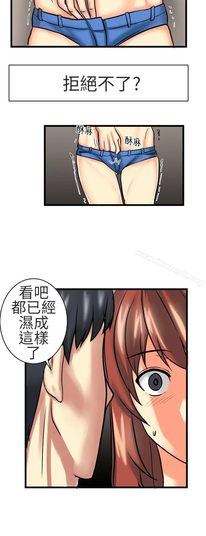 漫画《对我而言不简单的女人》第23话第14张图