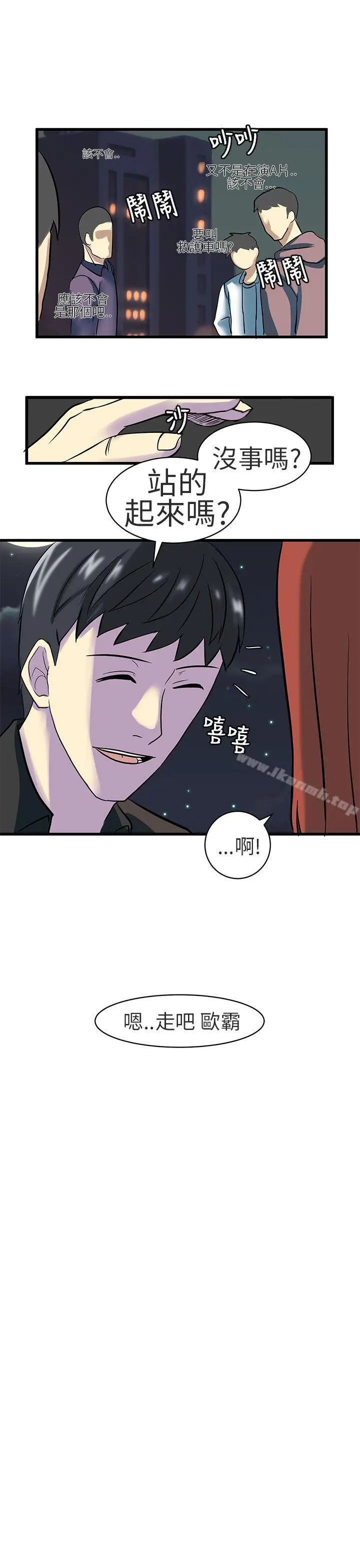 漫画《对我而言不简单的女人》第23话第7张图