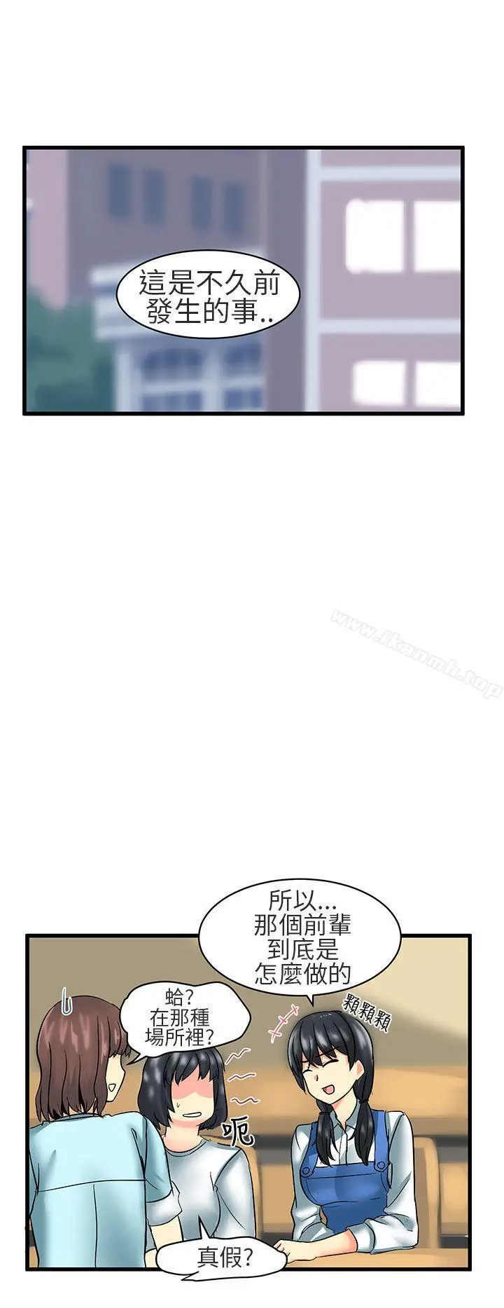 漫画《对我而言不简单的女人》第23话第8张图