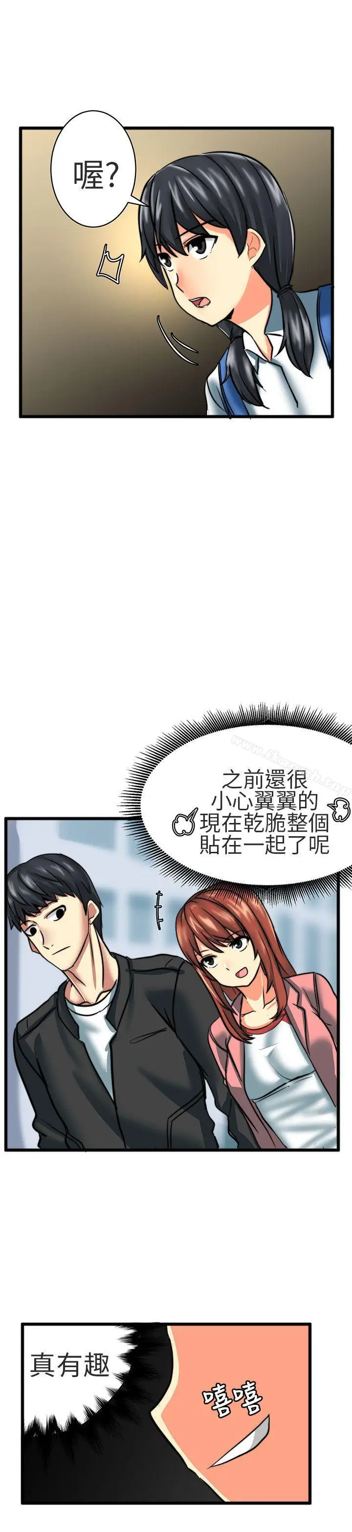 漫画《对我而言不简单的女人》第23话第9张图
