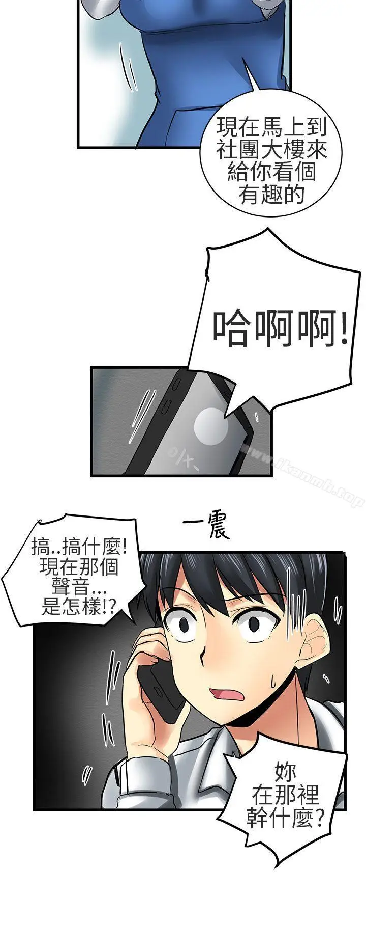 漫画《对我而言不简单的女人》第24话第16张图