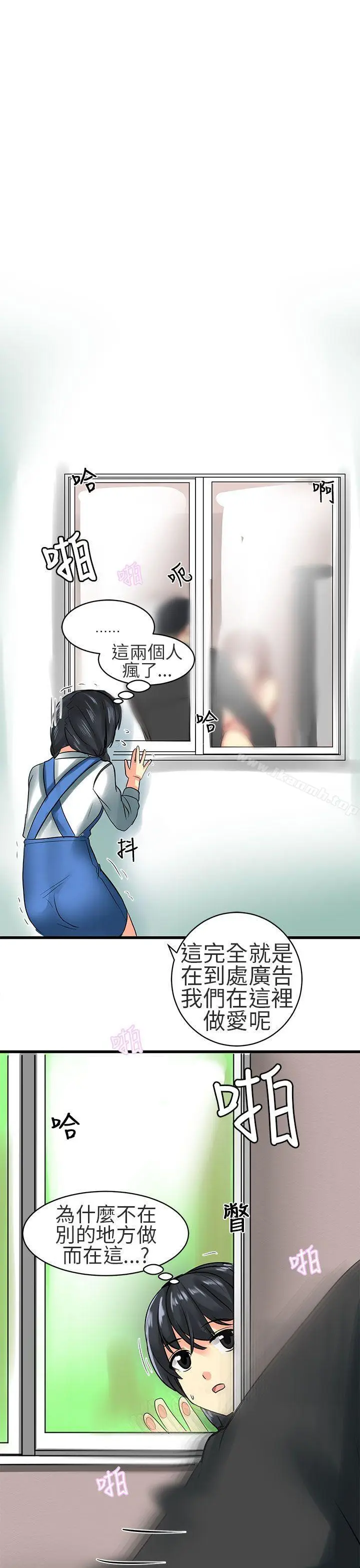 漫画《对我而言不简单的女人》第24话第7张图