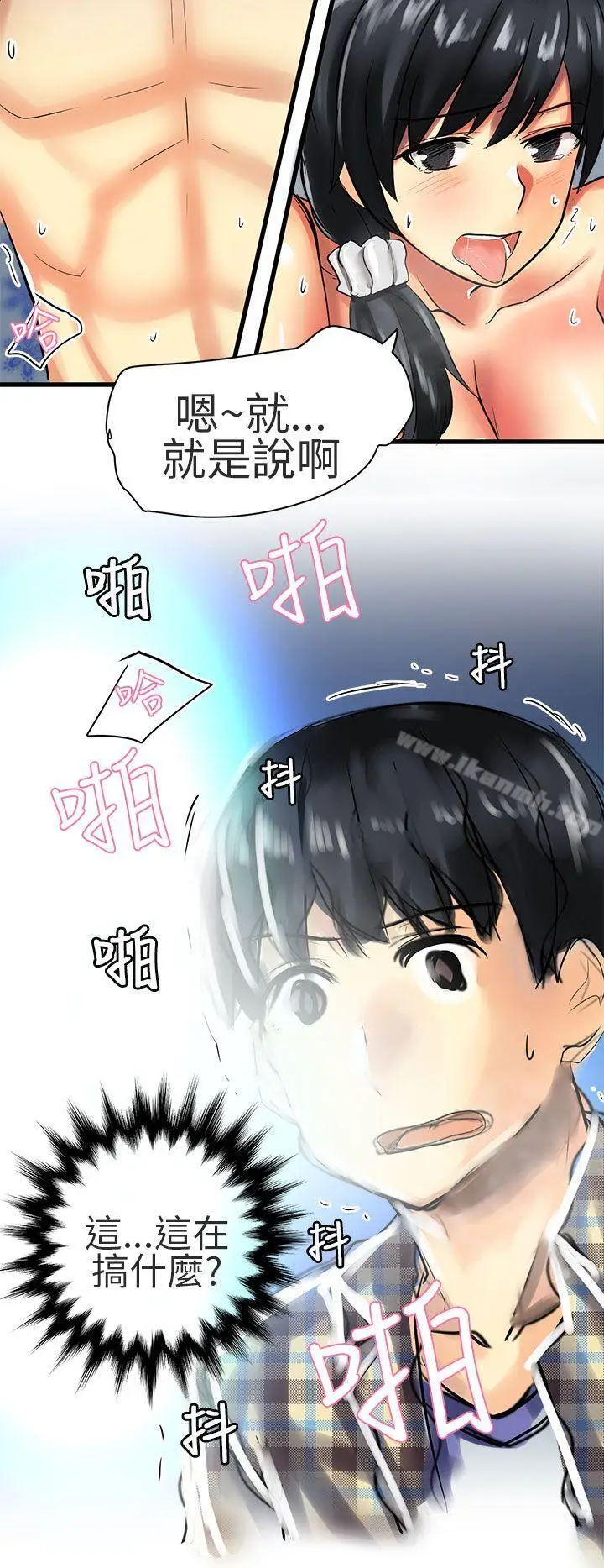 漫画《对我而言不简单的女人》第25话第18张图