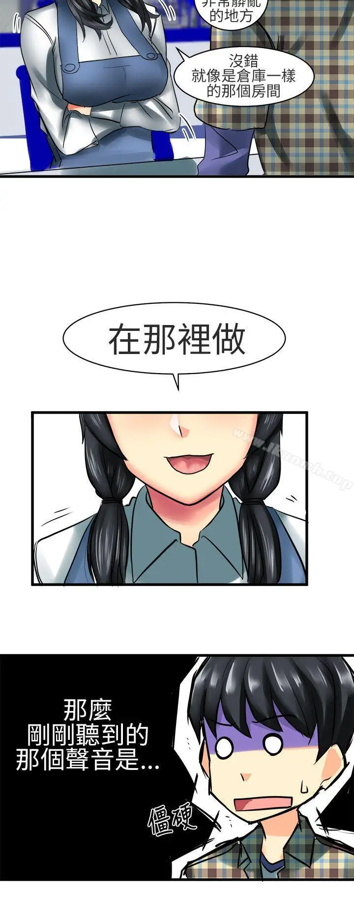 漫画《对我而言不简单的女人》第25话第8张图