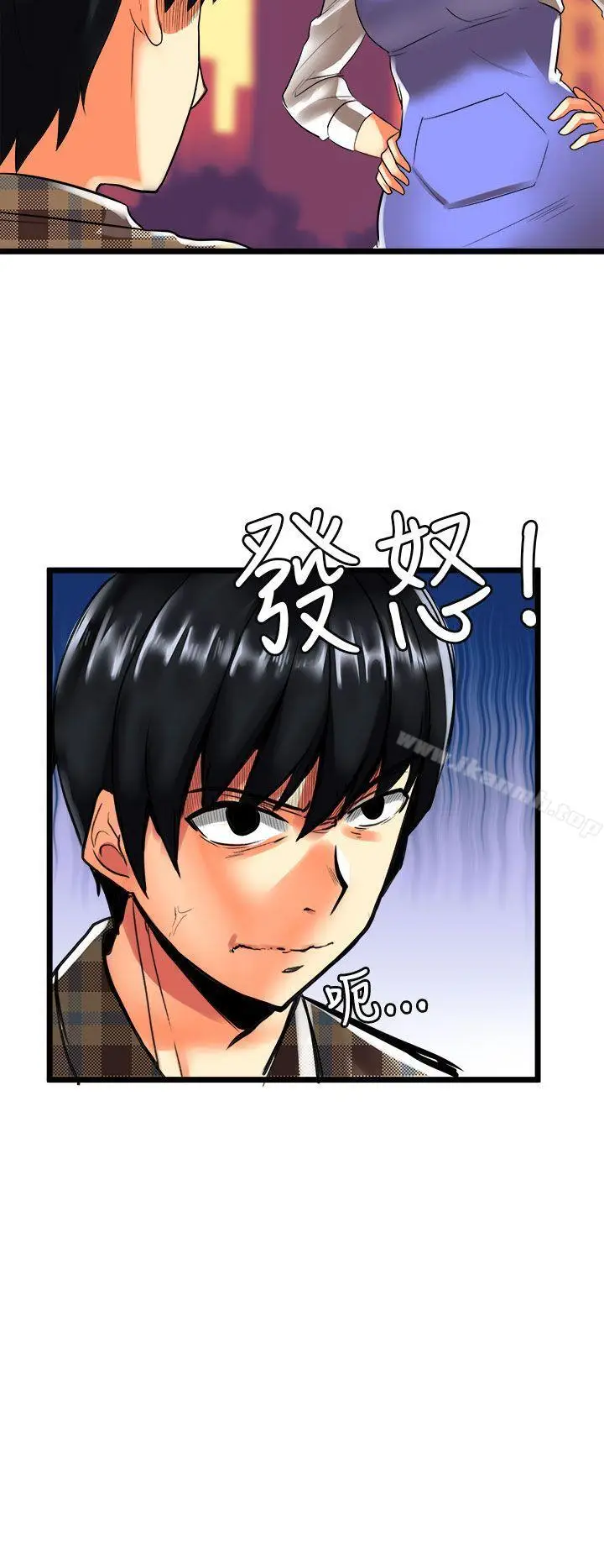 漫画《对我而言不简单的女人》第26话第12张图