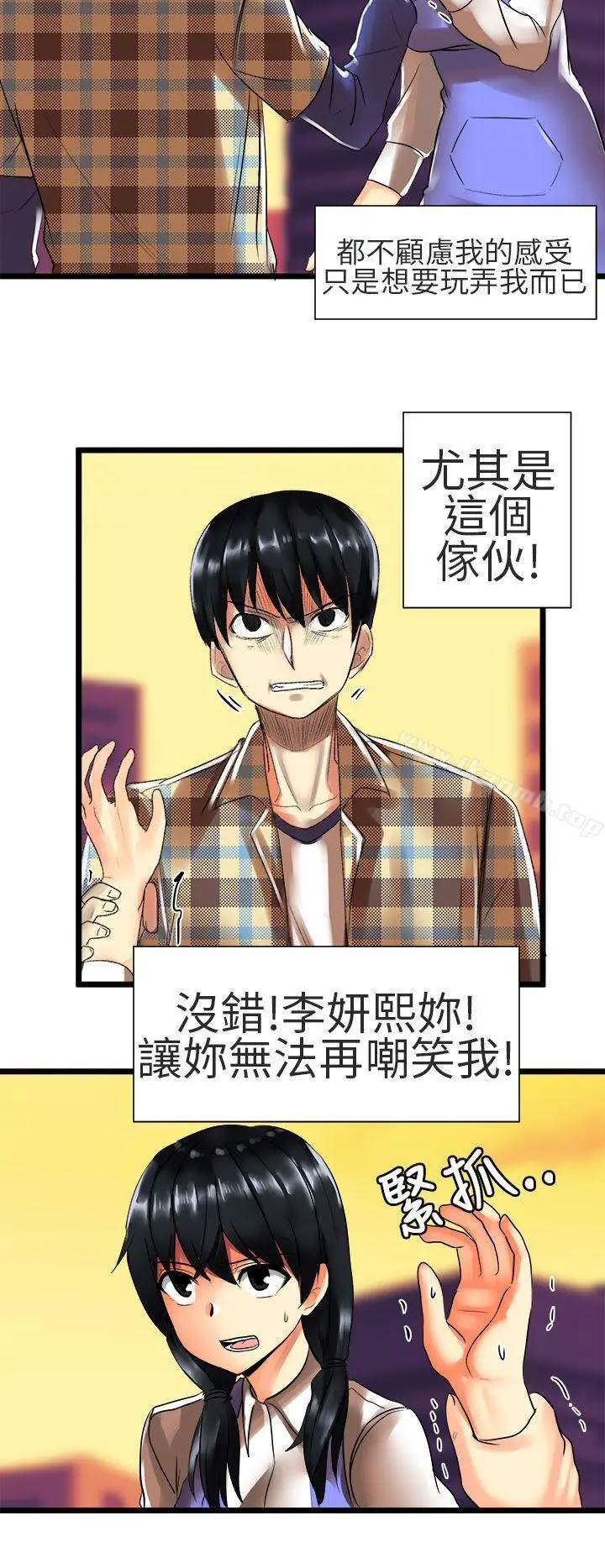 漫画《对我而言不简单的女人》第26话第14张图