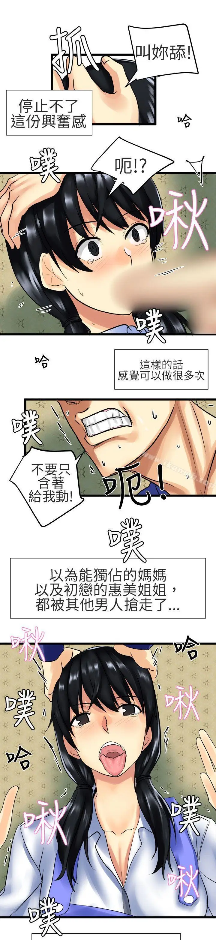 漫画《对我而言不简单的女人》第26话第17张图