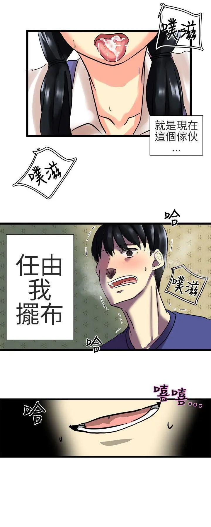 漫画《对我而言不简单的女人》第26话第19张图