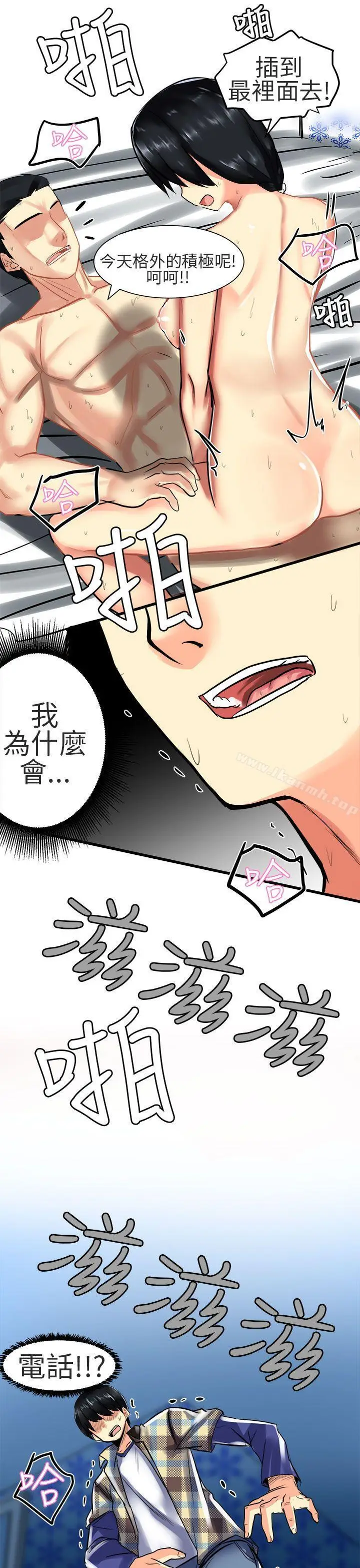 漫画《对我而言不简单的女人》第26话第3张图