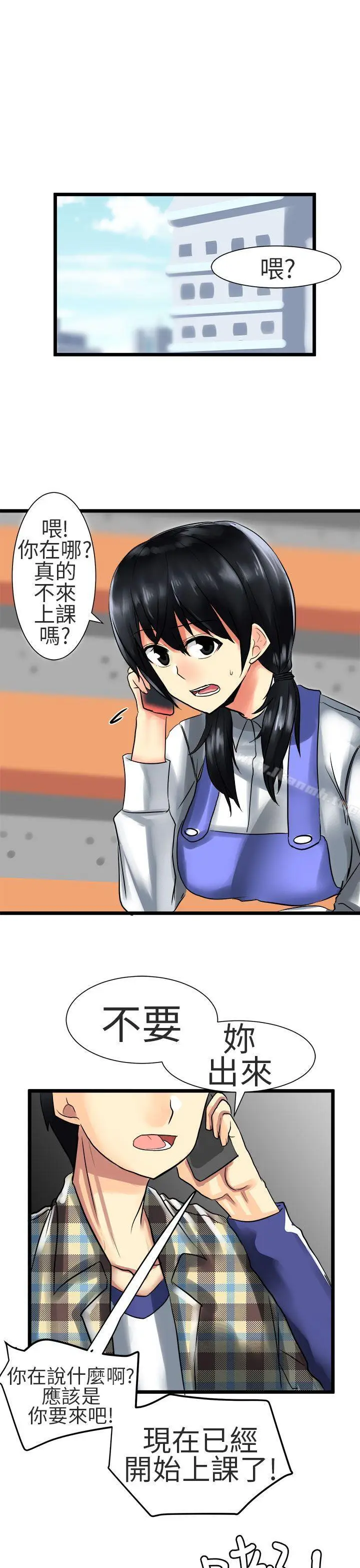 漫画《对我而言不简单的女人》第26话第9张图