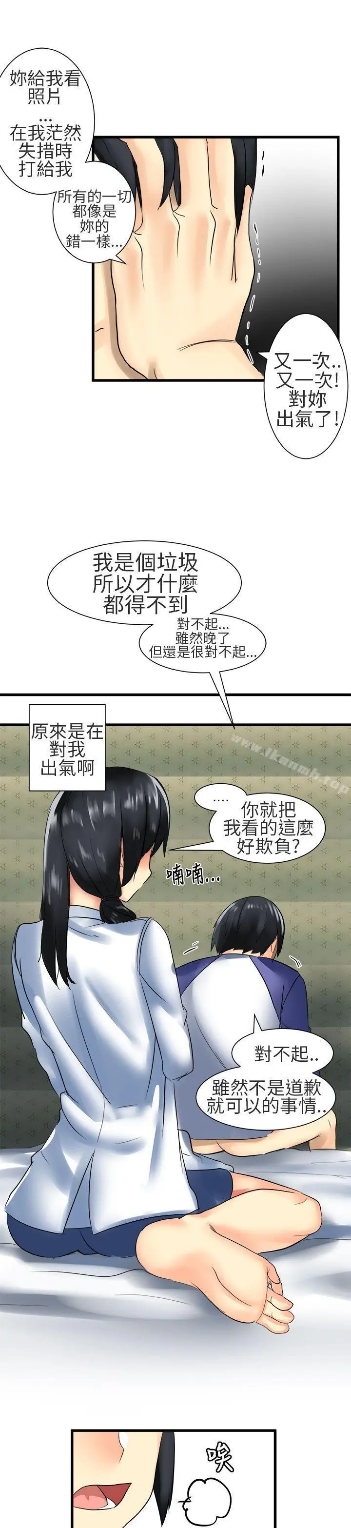漫画《对我而言不简单的女人》第27话第13张图