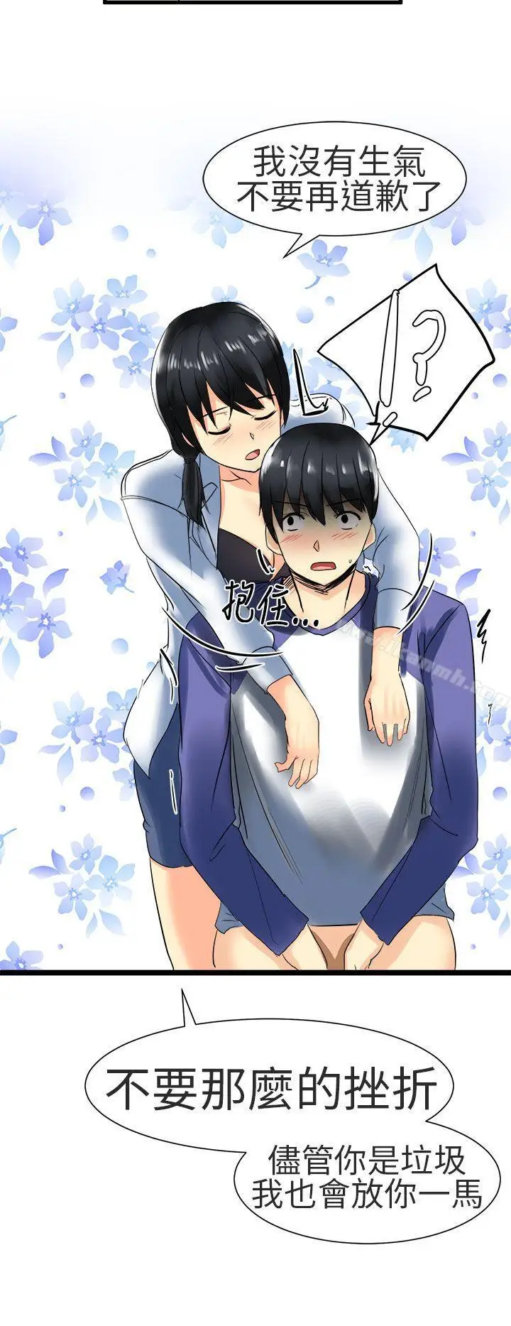 漫画《对我而言不简单的女人》第27话第14张图