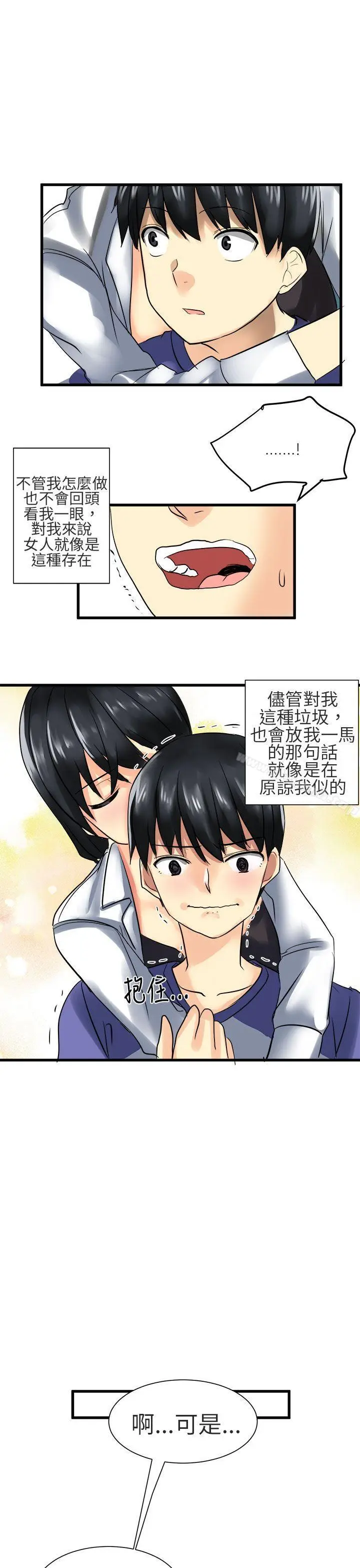 漫画《对我而言不简单的女人》第27话第15张图