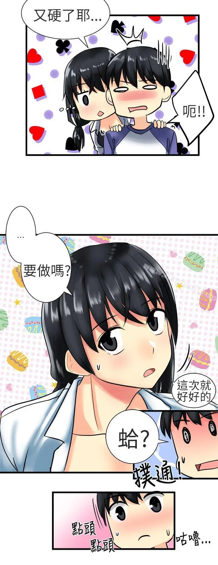 漫画《对我而言不简单的女人》第27话第16张图