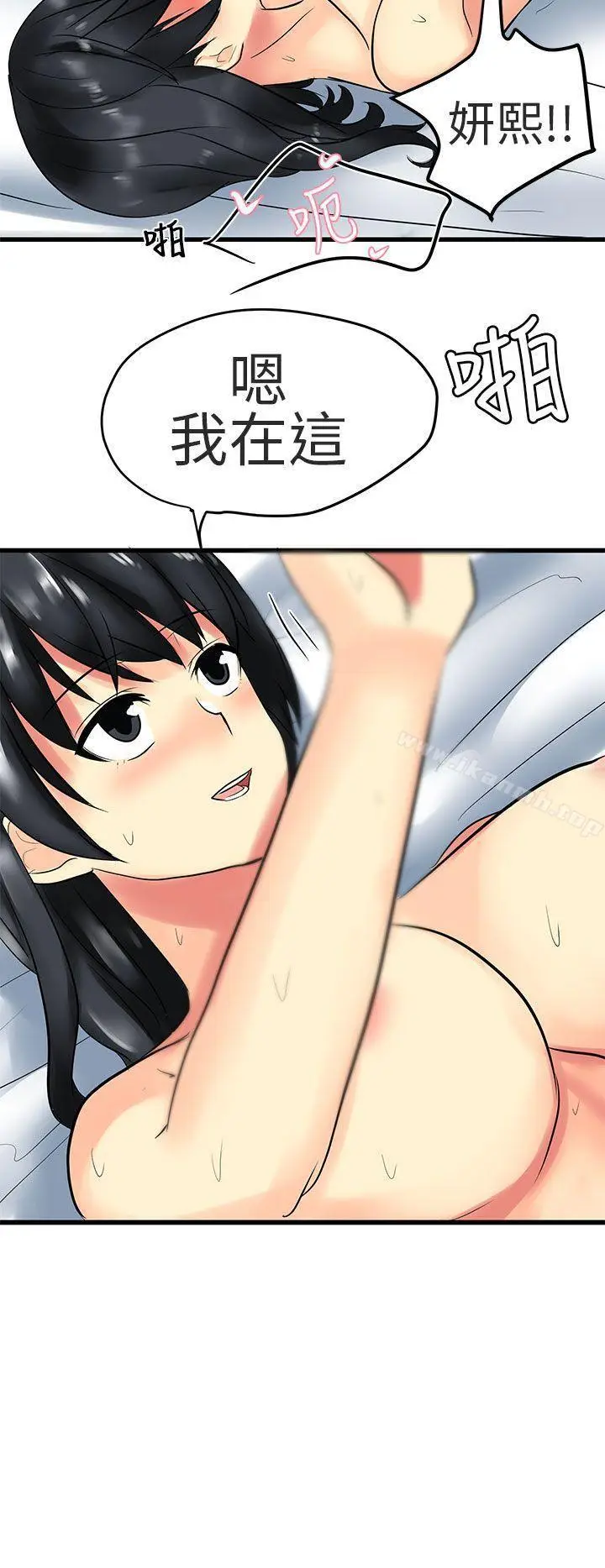 漫画《对我而言不简单的女人》第27话第18张图