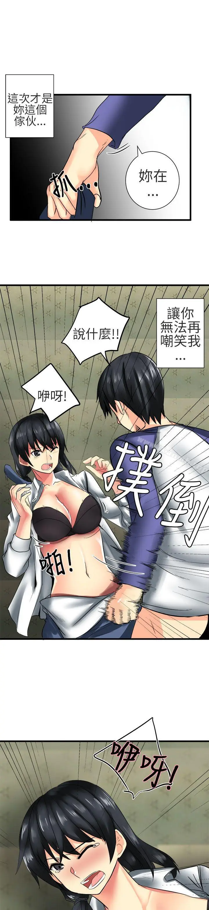 漫画《对我而言不简单的女人》第27话第3张图
