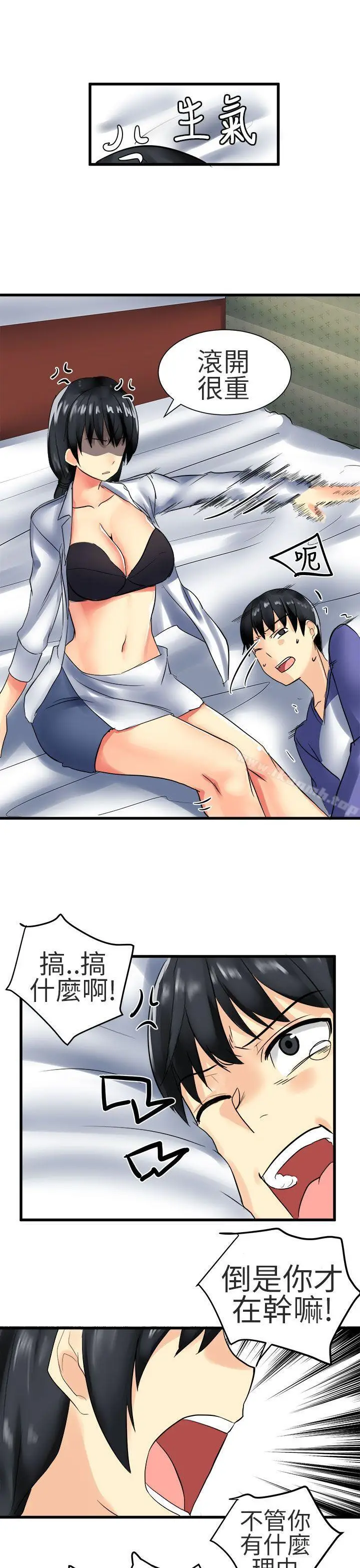 漫画《对我而言不简单的女人》第27话第9张图