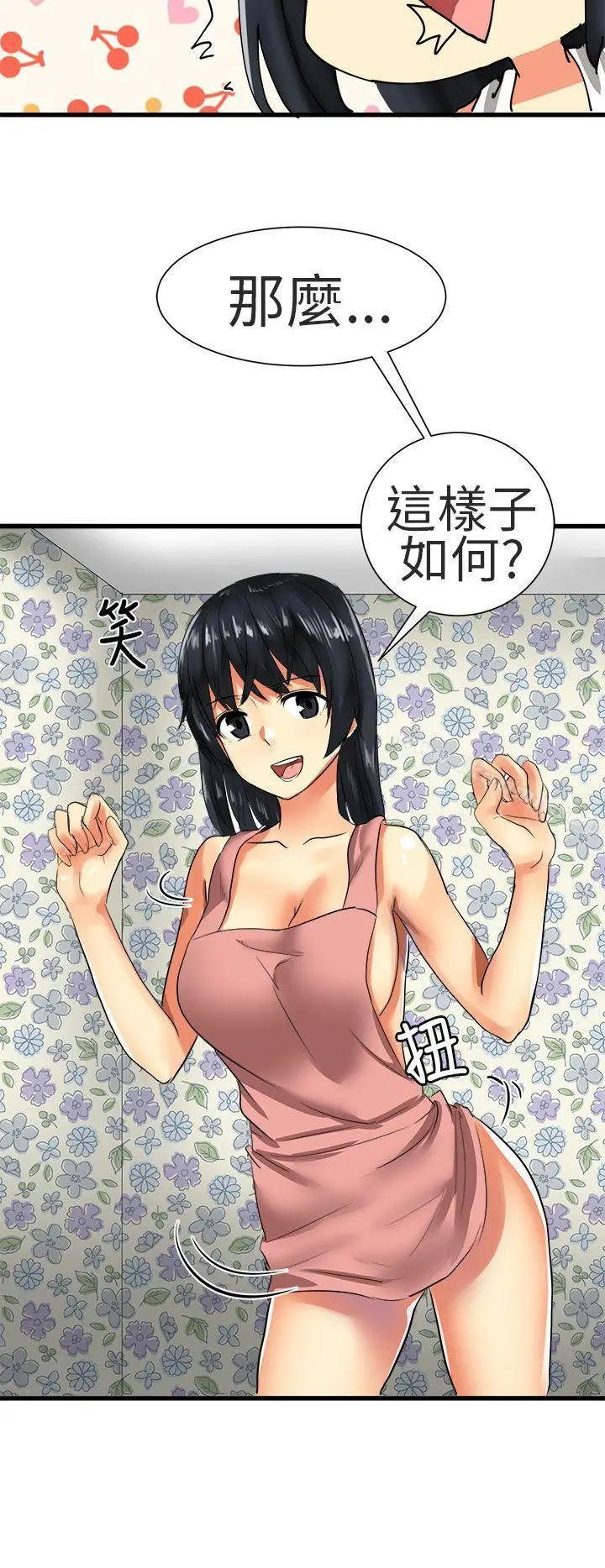 漫画《对我而言不简单的女人》第28话第14张图