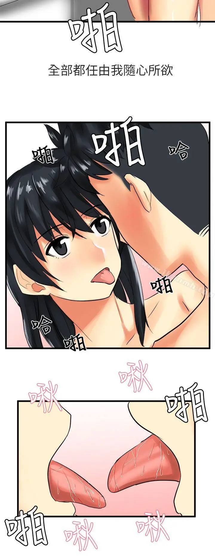 漫画《对我而言不简单的女人》第28话第18张图