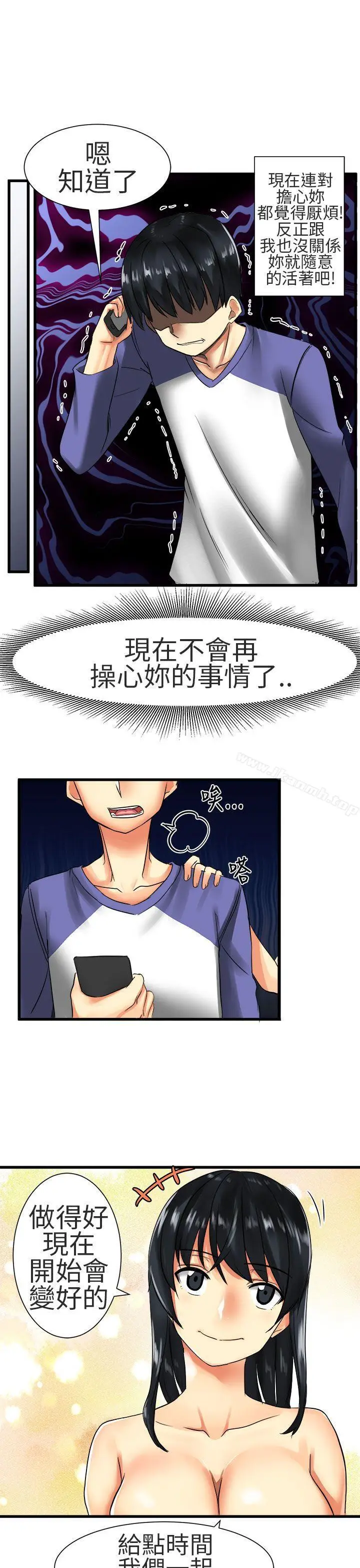 漫画《对我而言不简单的女人》第28话第3张图