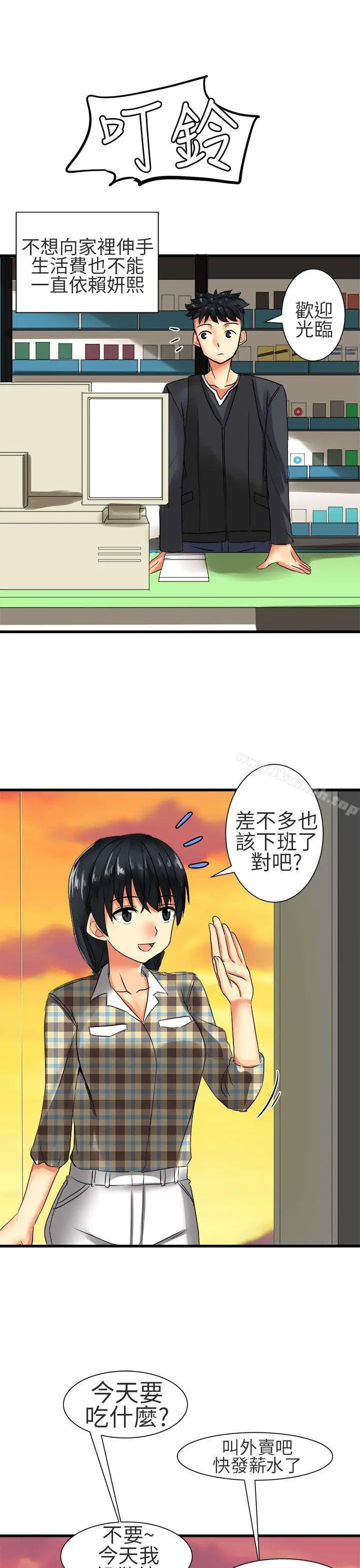 漫画《对我而言不简单的女人》第28话第7张图