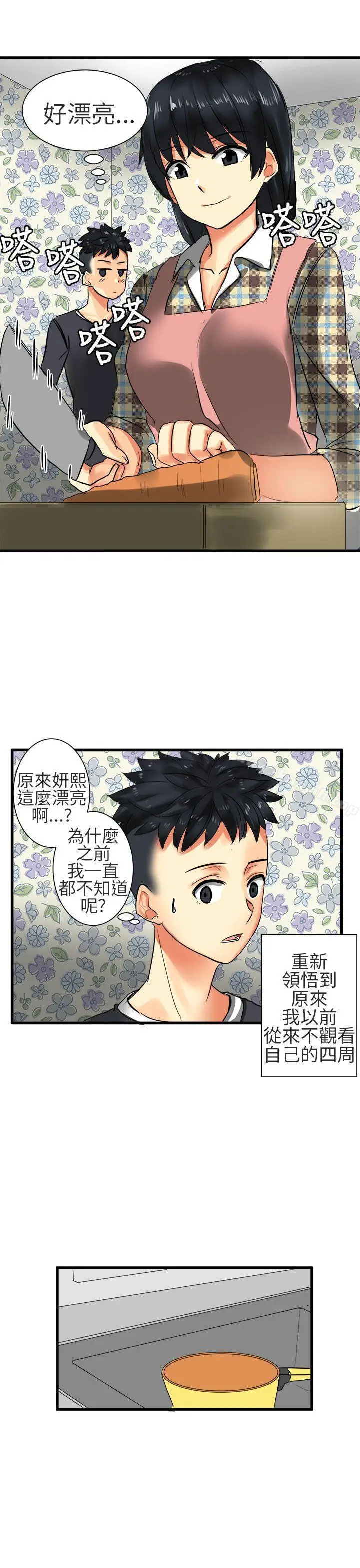 漫画《对我而言不简单的女人》第28话第9张图