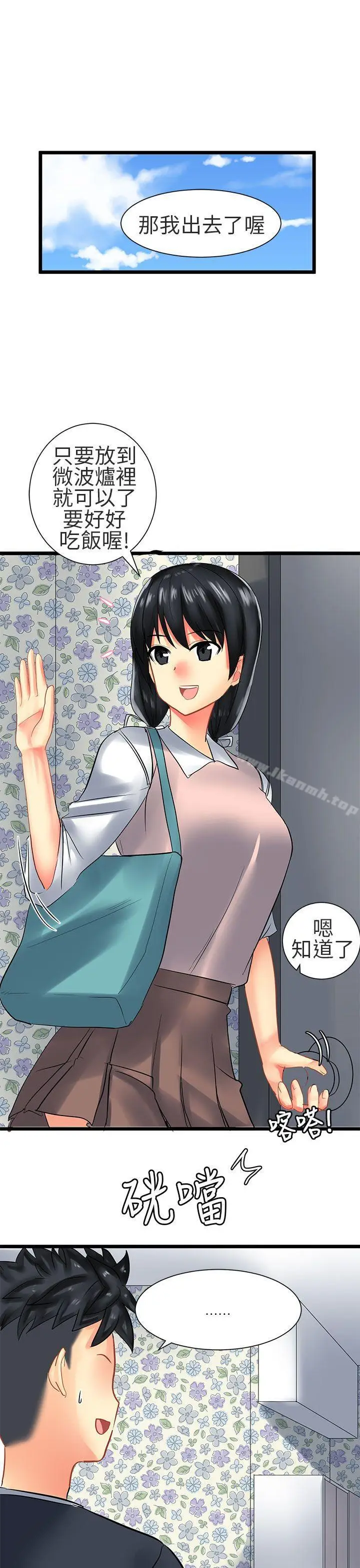 漫画《对我而言不简单的女人》第29话第11张图