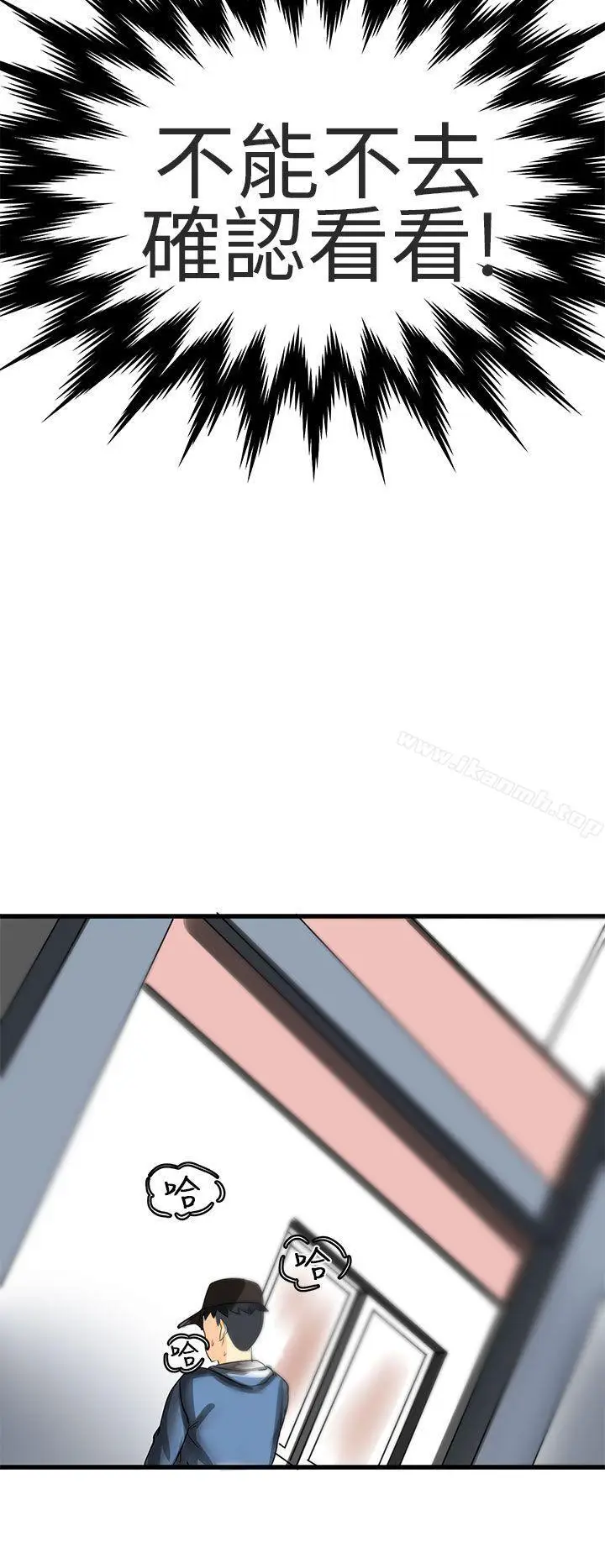 漫画《对我而言不简单的女人》第30话第10张图