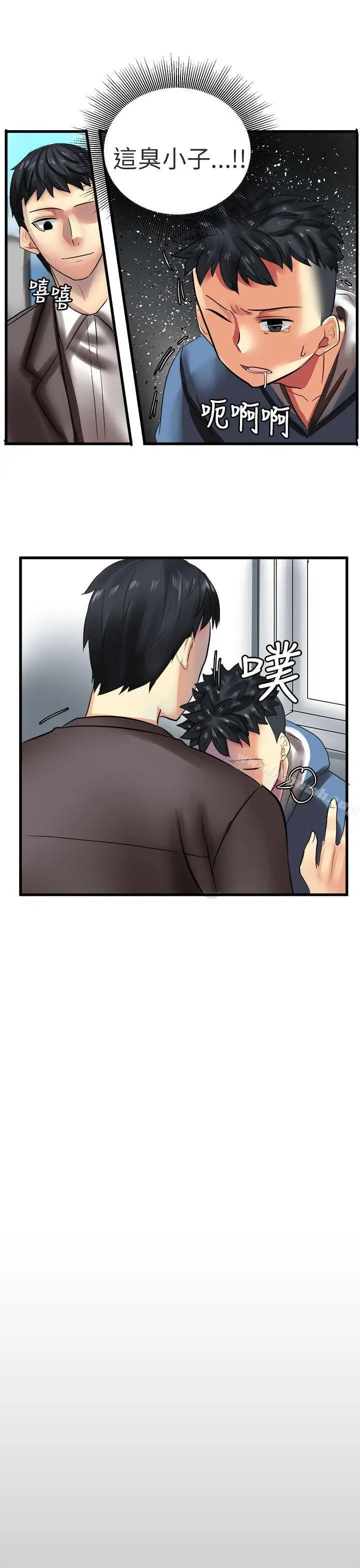 漫画《对我而言不简单的女人》第30话第13张图
