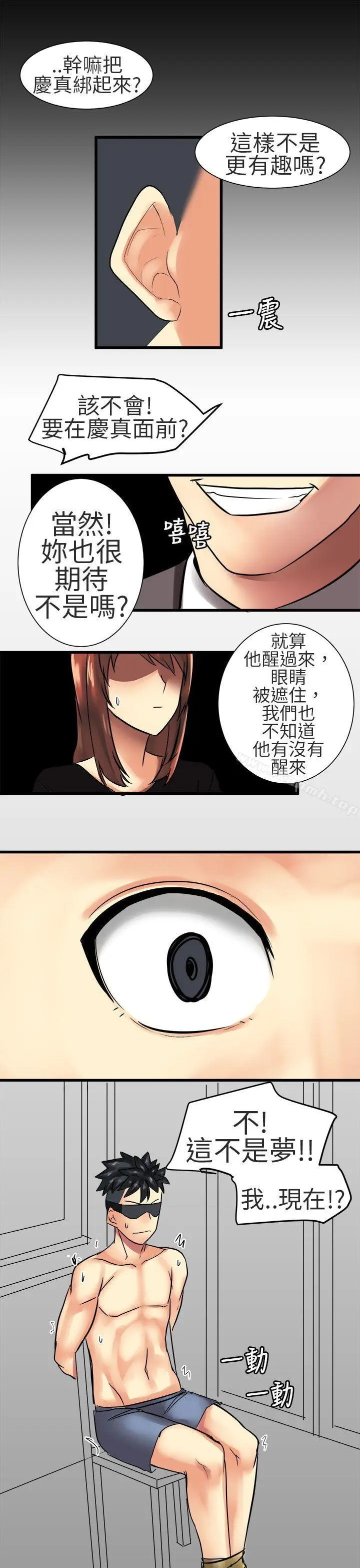 漫画《对我而言不简单的女人》第30话第15张图