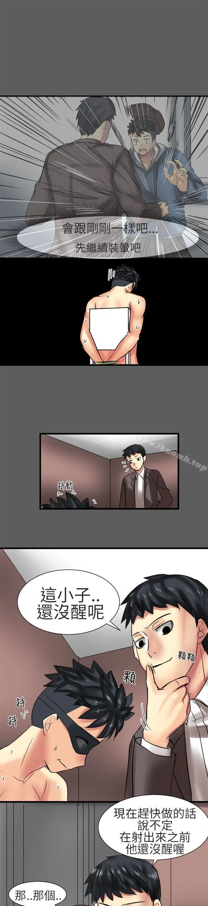 漫画《对我而言不简单的女人》第30话第17张图