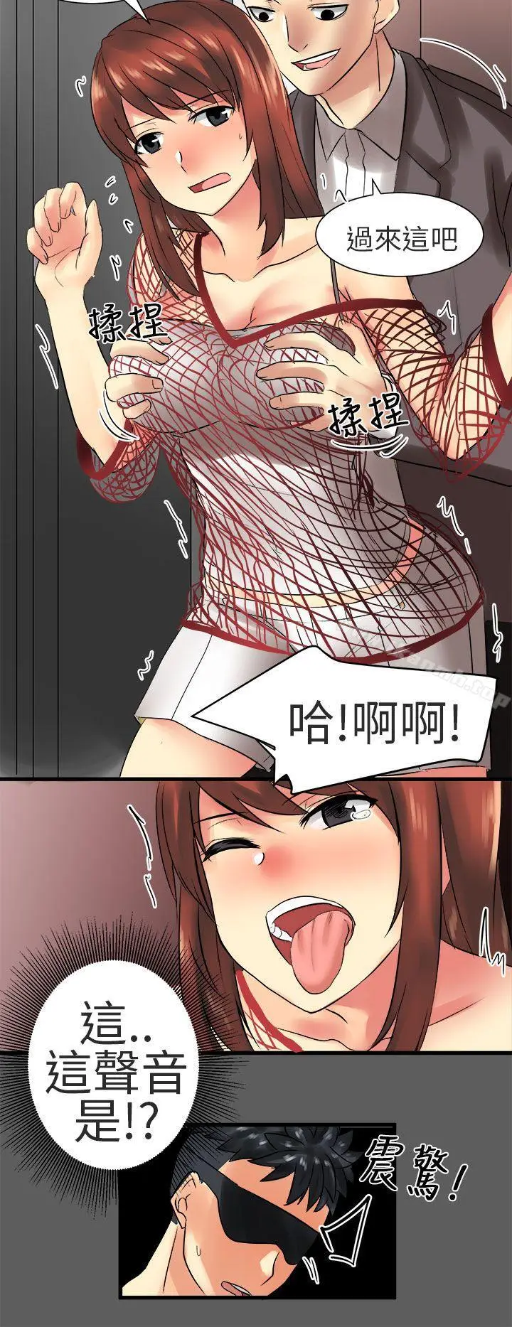漫画《对我而言不简单的女人》第30话第18张图