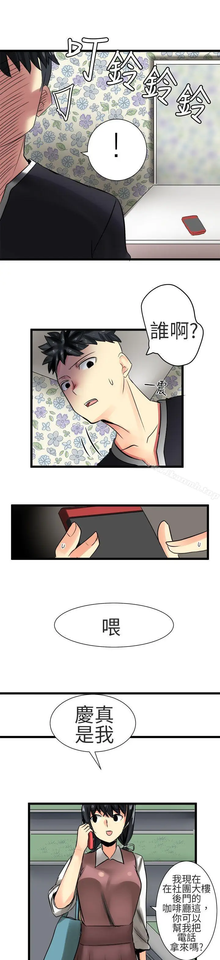 漫画《对我而言不简单的女人》第30话第5张图