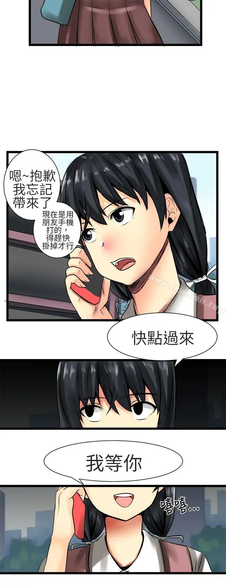 漫画《对我而言不简单的女人》第30话第6张图