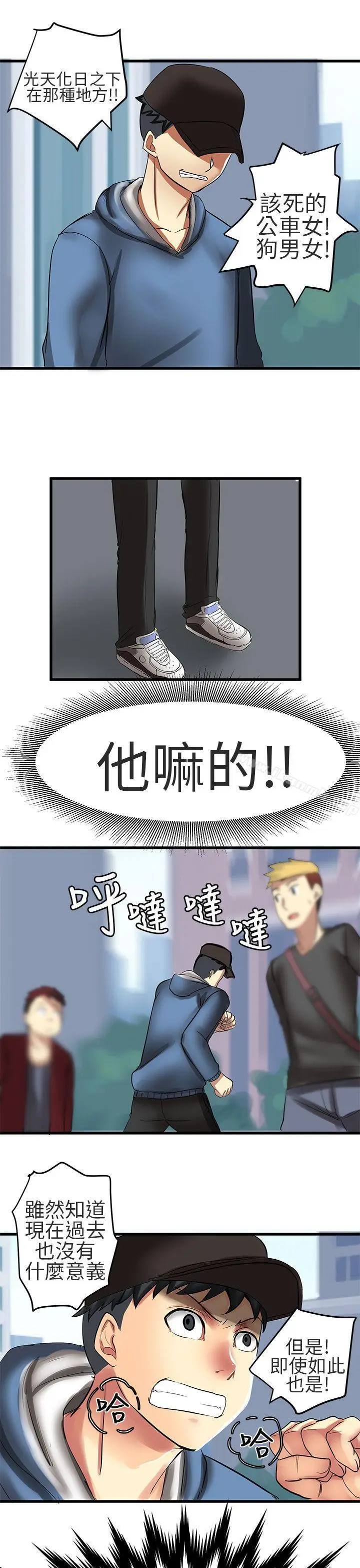 漫画《对我而言不简单的女人》第30话第9张图