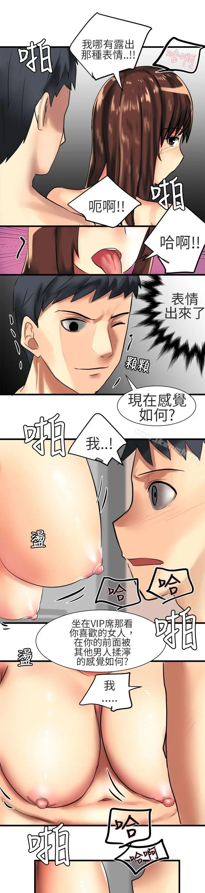 漫画《对我而言不简单的女人》第31话第11张图