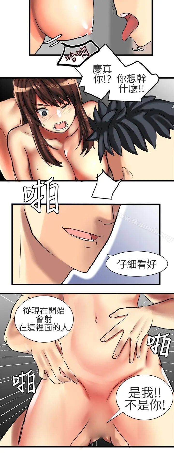 漫画《对我而言不简单的女人》第31话第12张图