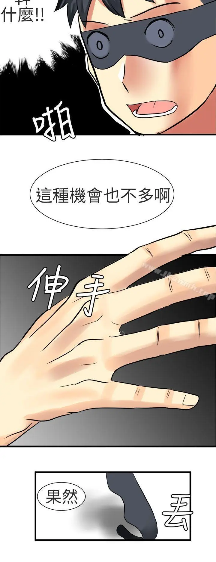 漫画《对我而言不简单的女人》第31话第6张图